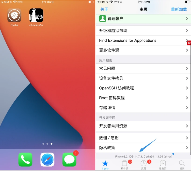 兴化苹果手机维修分享iOS 14.7.1正式版支持 checkra1n 越狱吗 