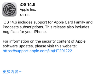 兴化苹果手机维修分享iPhone5能升级iOS 14.6 RC版吗 