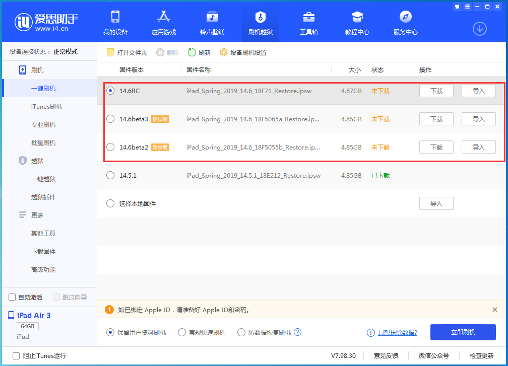 兴化苹果手机维修分享升级iOS14.5.1后相机卡死怎么办 