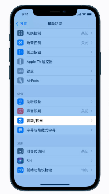 兴化苹果手机维修分享iPhone 12 小技巧 