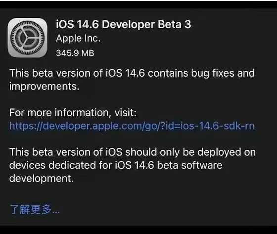 兴化苹果手机维修分享iOS14.6正式版什么时候来 