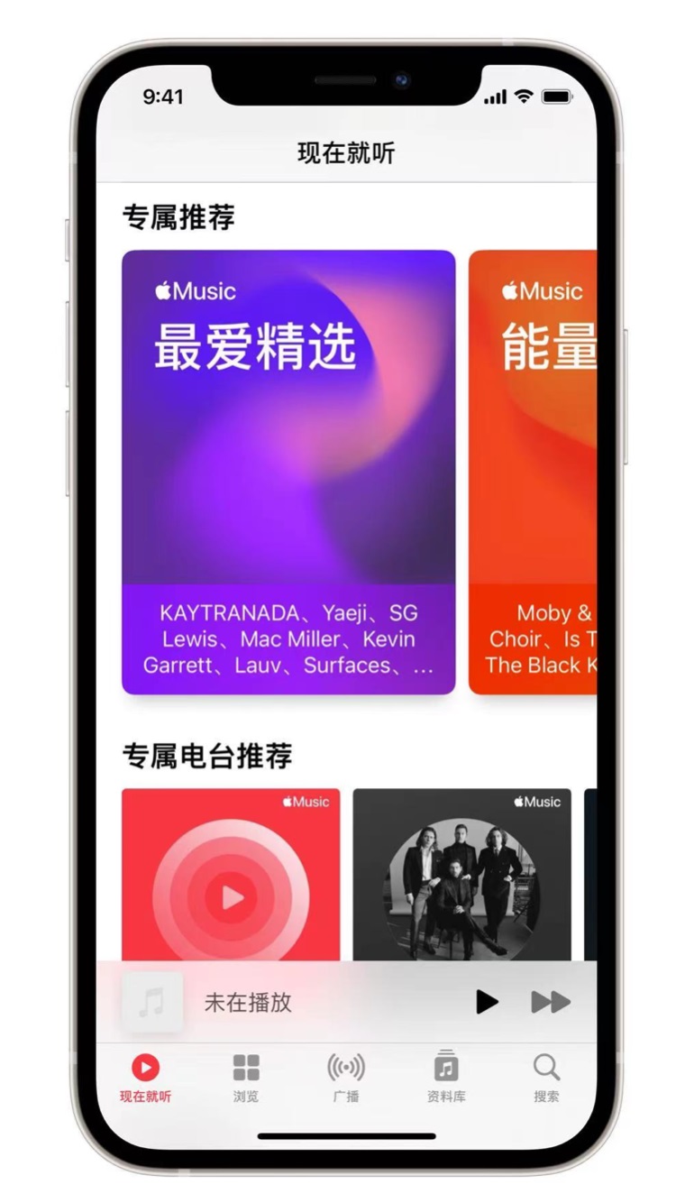 兴化苹果手机维修分享iOS 14.5 Apple Music 新功能 