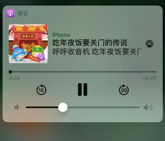 兴化苹果手机维修分享让 Siri 陪你过春节 