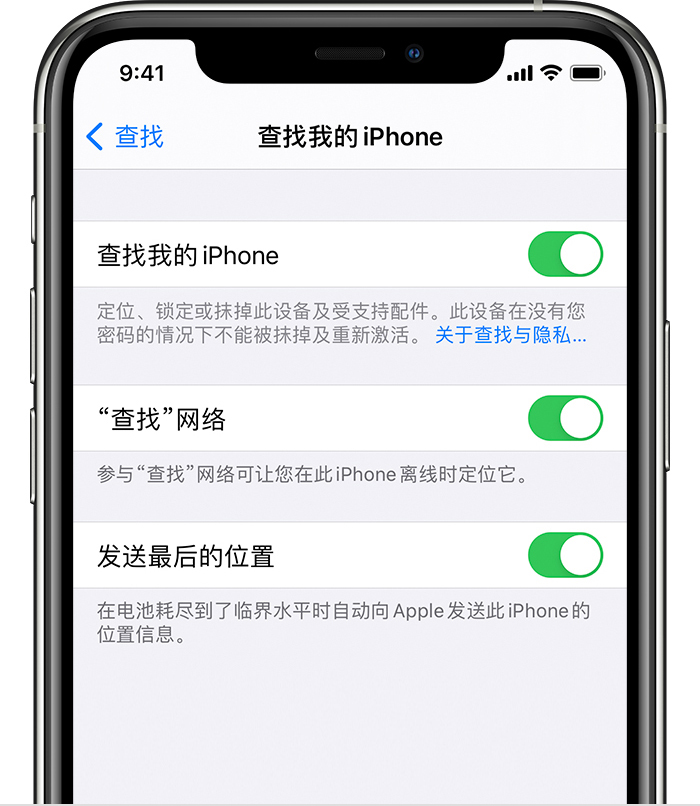 兴化苹果手机维修分享如何在 iPhone 上开启的「查找」功能 