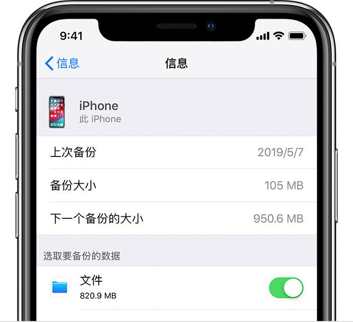 兴化苹果手机维修分享iPhone 显示“备份失败”应如何解决 