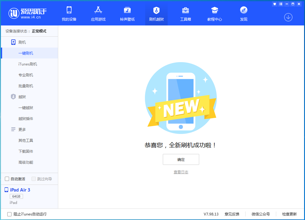 兴化苹果手机维修分享iOS 14.4RC 版更新内容及升级方法 