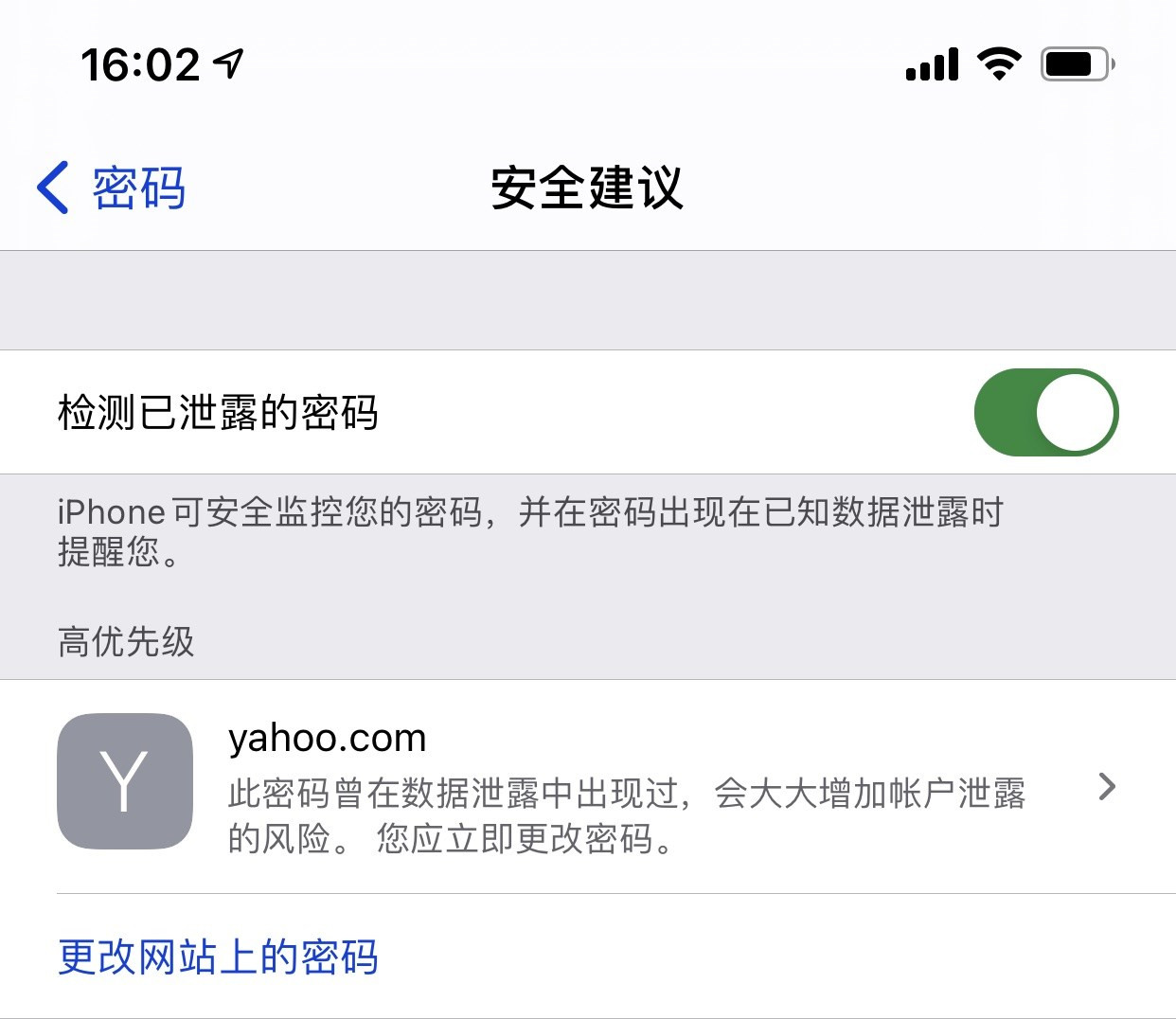 兴化苹果手机维修分享iCloud 钥匙串有什么用 