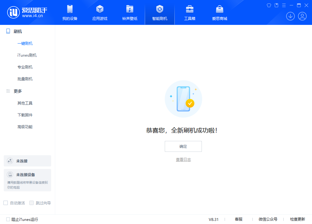兴化苹果手机维修分享iOS 18.2RC2版升级_iOS 18.2RC2版一键刷机教程 