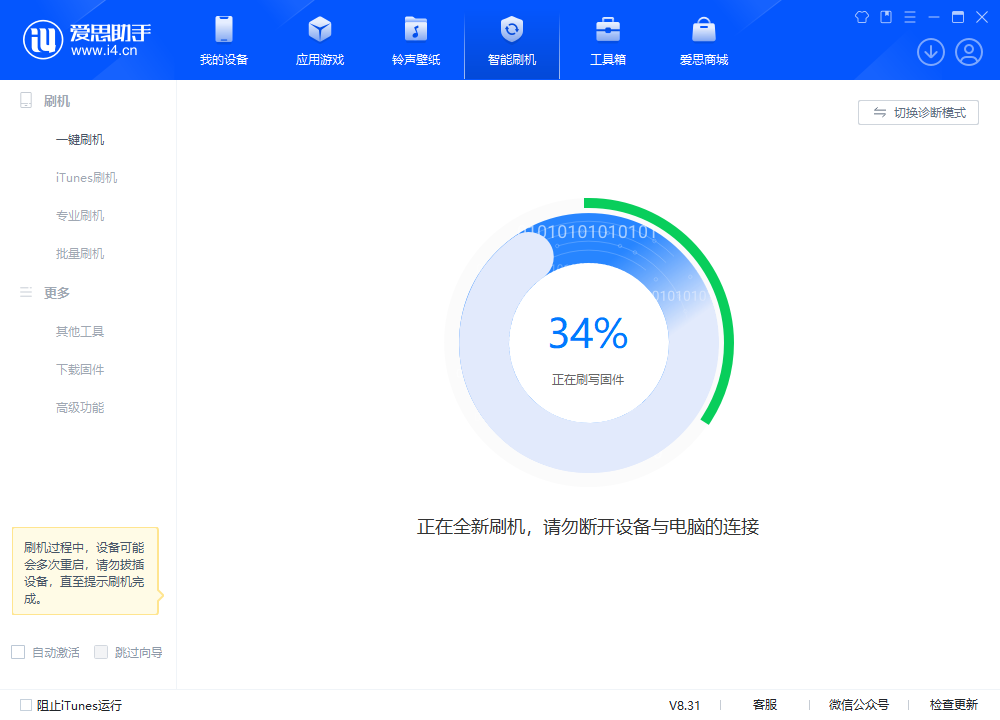 兴化苹果手机维修分享iOS 18.2RC版升级_iOS 18.2RC版一键刷机教程 